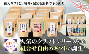 有明漁師海苔ギフト